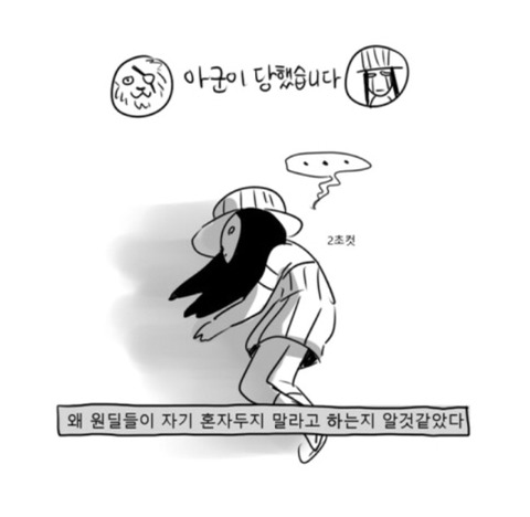 [LOL] 원딜을 하면 성질이 더러워진다는게 사실일까?.jpg | 인스티즈