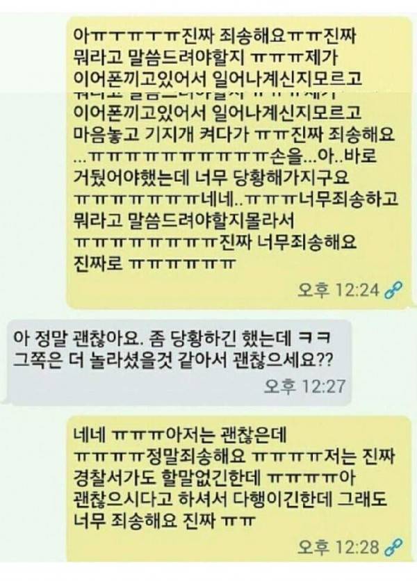 학원에서 실수로 남학생 소중이 터치함.JPG | 인스티즈
