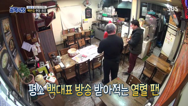 골목식당...백종원이 극대노하고...눈물까지 글썽였던 식당.jpg(스으으으으압.) | 인스티즈