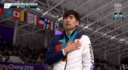 이승훈 금메달 시상식.GIF | 인스티즈