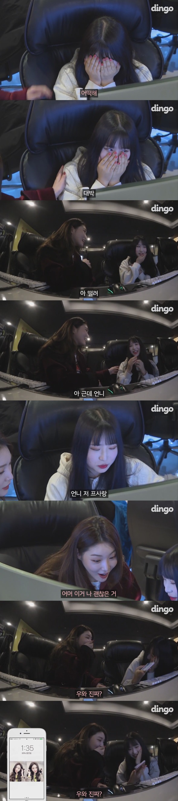 청하랑 PC방 데이트하는 여덕.gif | 인스티즈