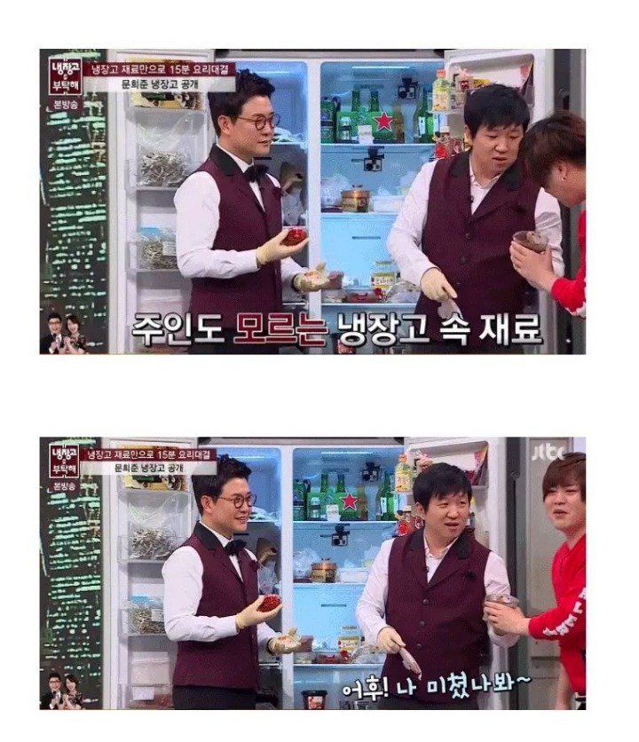 문희준이 다이어트 중 요요가 오는이유 | 인스티즈