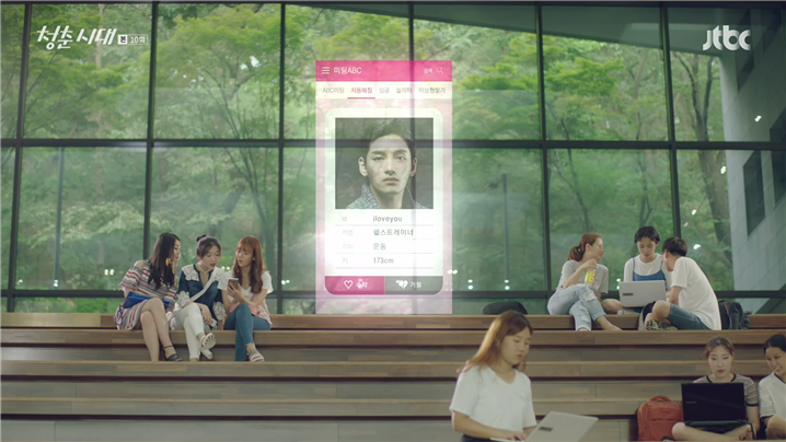 [드라마] 청춘시대 시즌1 52 | 인스티즈