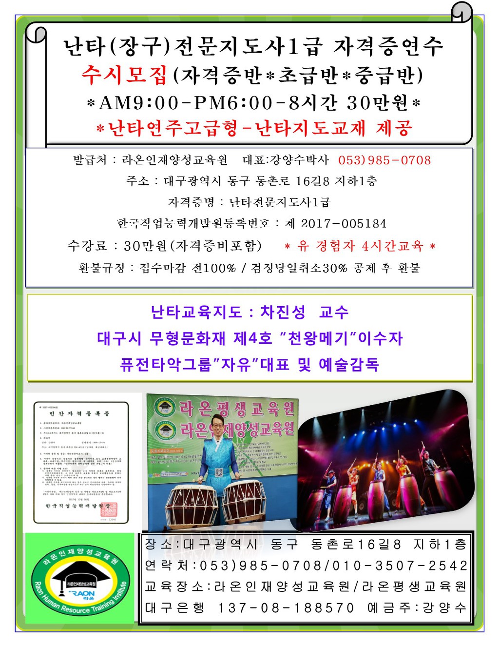 라온교육원 이미지