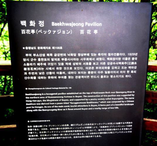 백화정 이미지