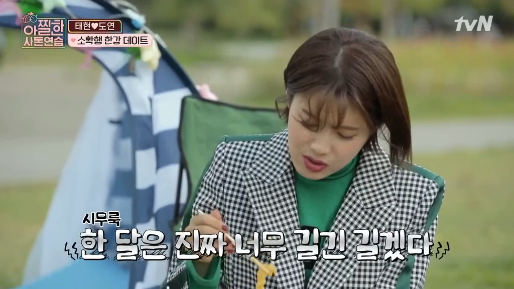 [아찔한사돈연습] 결혼한지 한달도 안돼서 혼자 멀리 떠나게 됐어요..jpg | 인스티즈