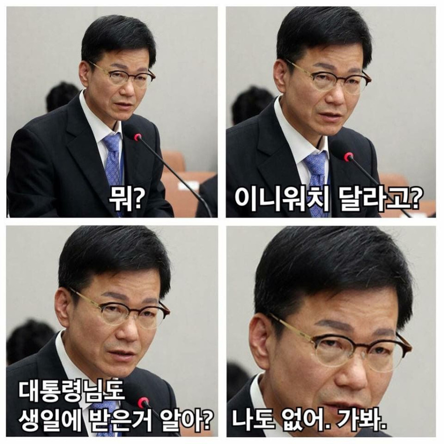이정도 비서관 짤.JPG | 인스티즈