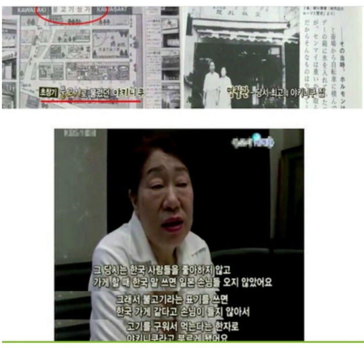 불고기대신 야키니쿠로 불릴수밖에 없었던 이유.jpg | 인스티즈