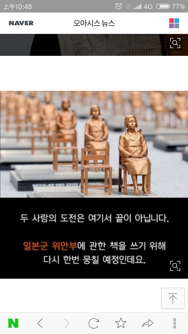 독도는 우리땅이 아닙니다! | 인스티즈