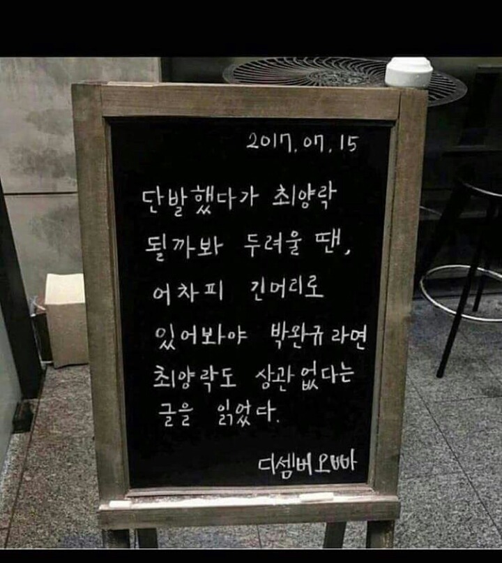 팩폭하는 미용실 | 인스티즈