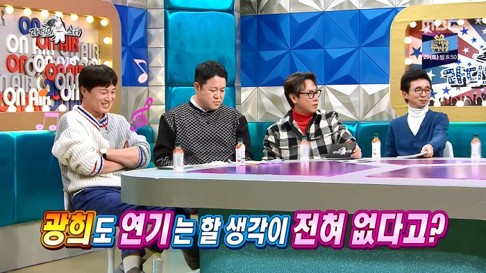 [라디오스타] 광희의 연기도전+ 자신있는 연기 ㅋㅋㅋ | 인스티즈