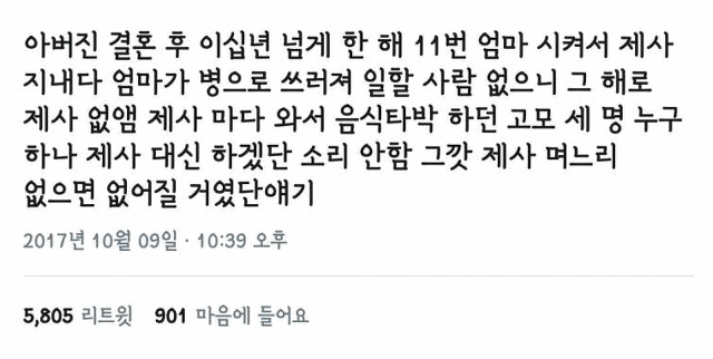 제사 안 지내는 방법 | 인스티즈