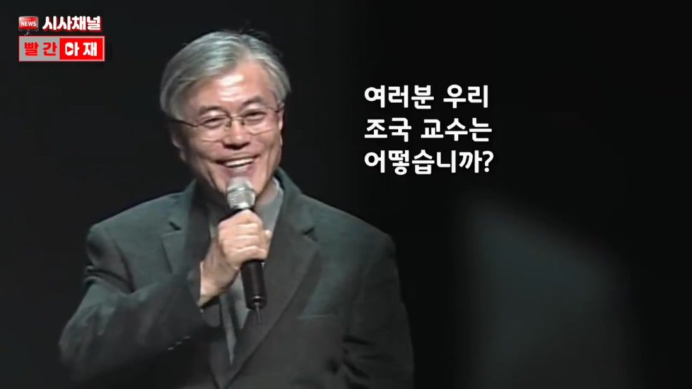 그들이 조국을 기를 쓰고 막는 이유. | 인스티즈