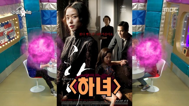 [라디오스타] 홍윤화가 예비 시어머니와 처음 본 영화 | 인스티즈