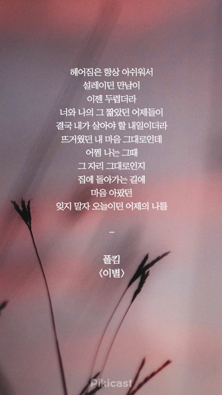눈물나는 이별가사들 | 인스티즈