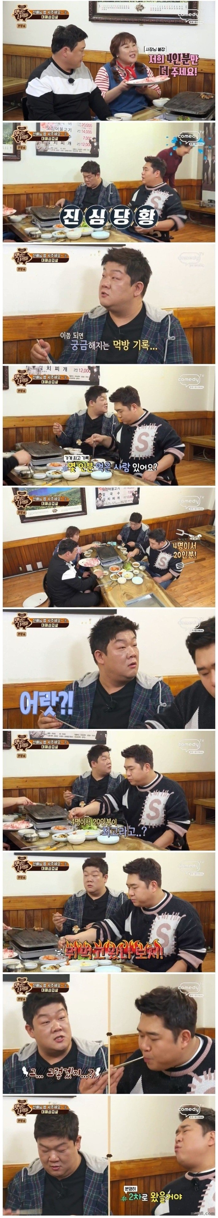 4명이서 고기 20인분 | 인스티즈