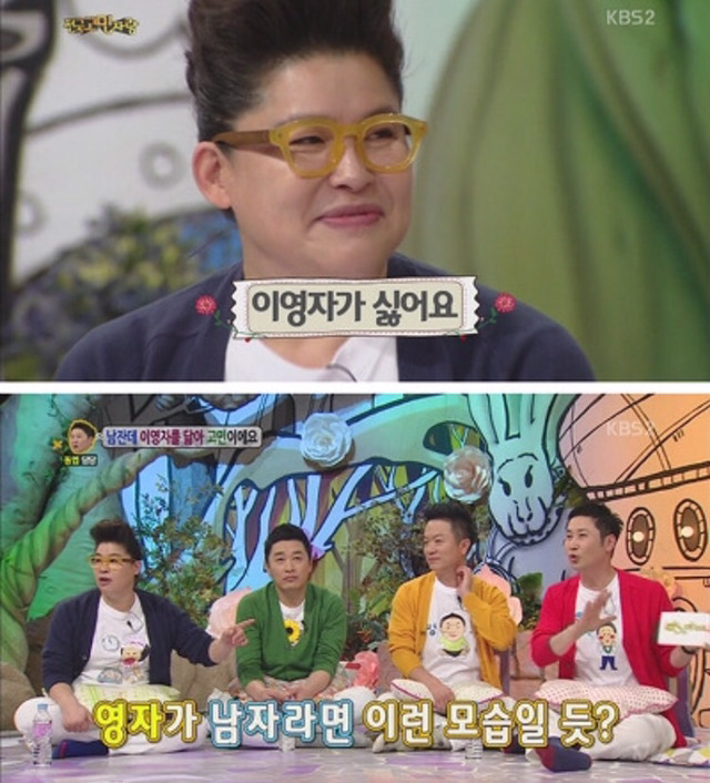 이영자 닮은 남자 | 인스티즈