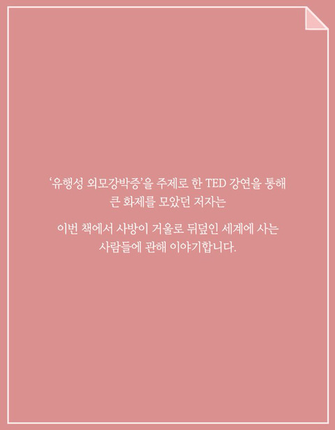 날씬해지는 것과 예뻐지는 것 | 인스티즈