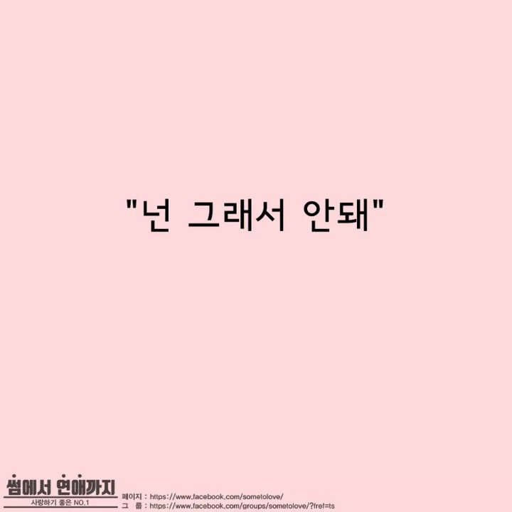 듣기싫은 여자의말 | 인스티즈