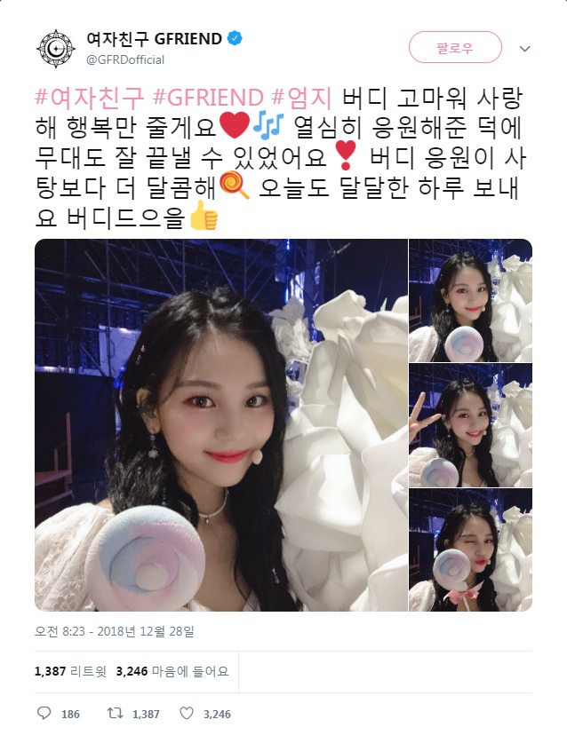 Kissing You 사탕 들고 찍은 기여운 막내 떰💕 | 인스티즈