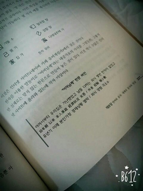 지오디 어머님께 한문버전ㅋㅋㅋ.jpg | 인스티즈