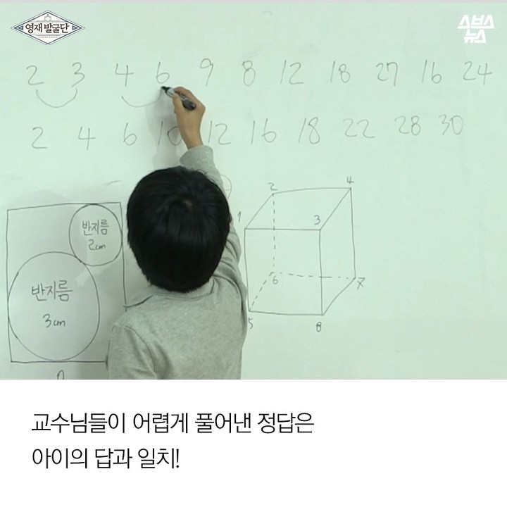 서울대 수학문제를 풀어낸 초4이언 | 인스티즈