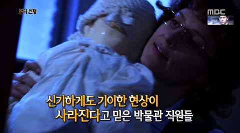 [서프라이즈] 맨디 인형 | 인스티즈