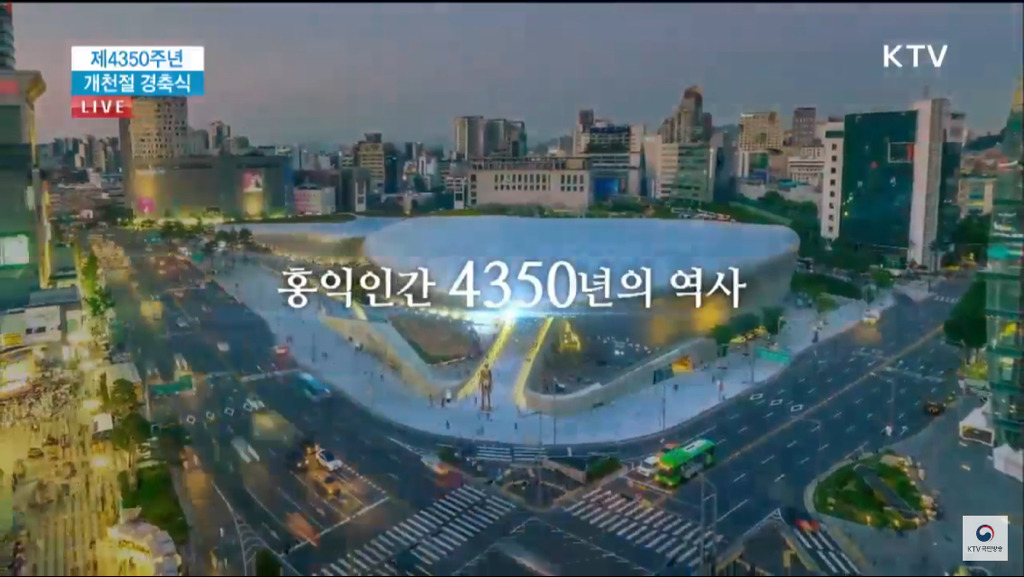 2018년 개천절 경축식 소개 영상.jpg | 인스티즈