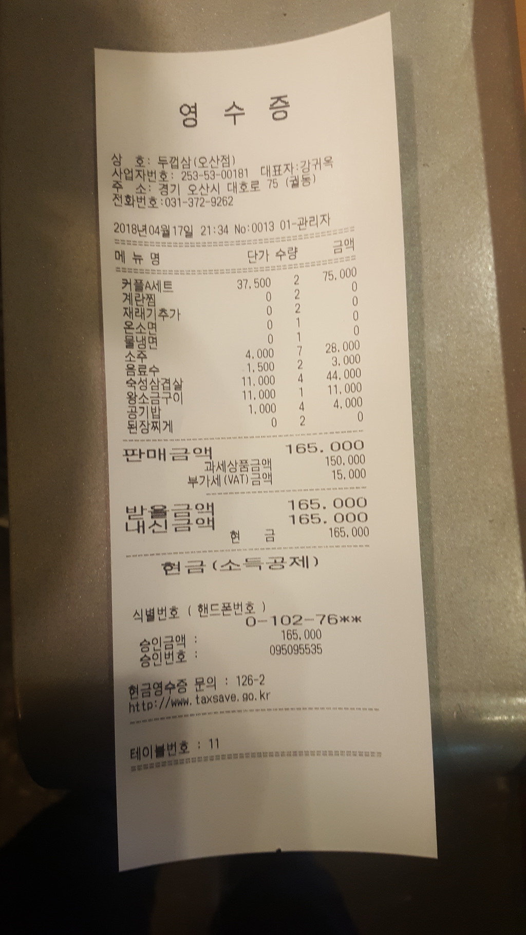 거북당구장 이미지