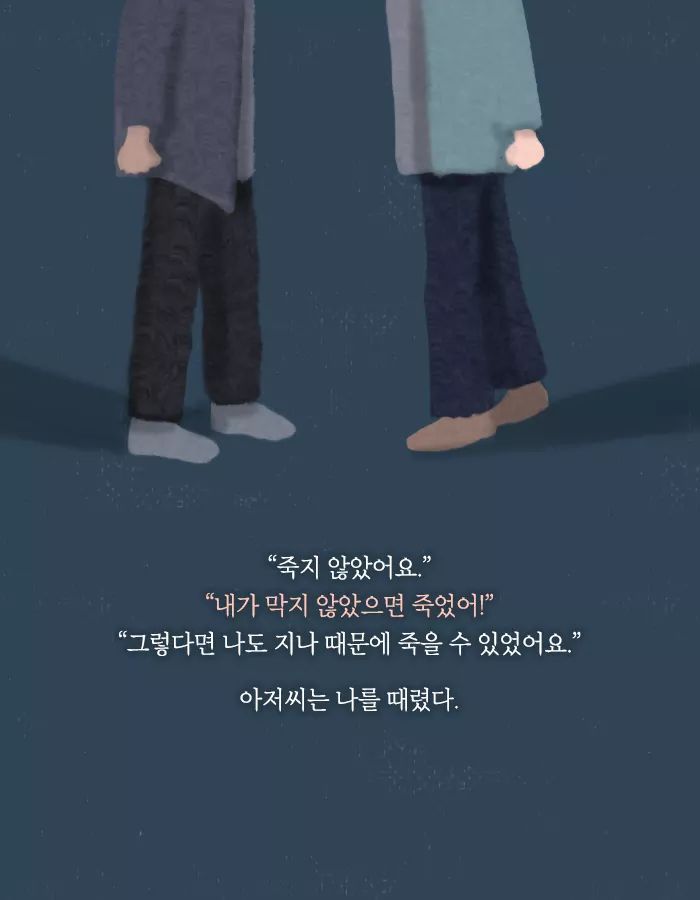 바이러스가 돌고 인류는 멸망했다 | 인스티즈