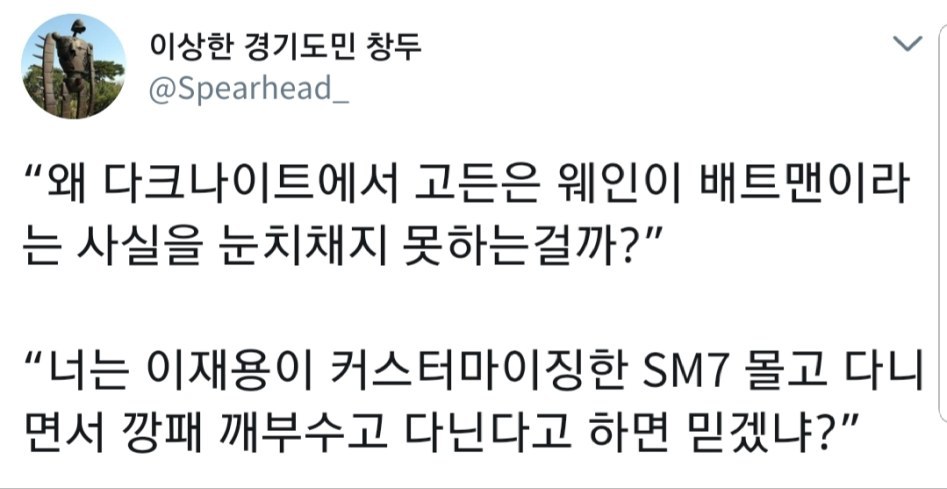 배트맨 정체를 눈치채지 못하는 이유 | 인스티즈