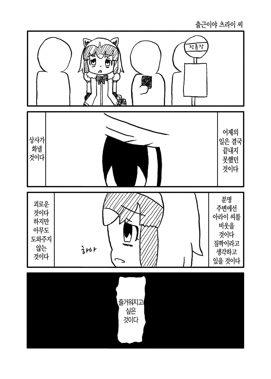 출근하는 만화 | 인스티즈