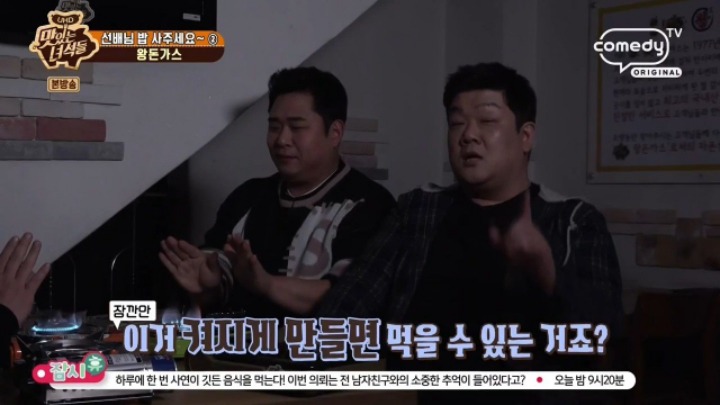 어제자 맛있는녀석들 유민상 레전드 | 인스티즈