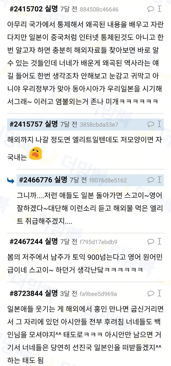일본애들 해외 나와서 바보되는거 구경 꿀잼 | 인스티즈