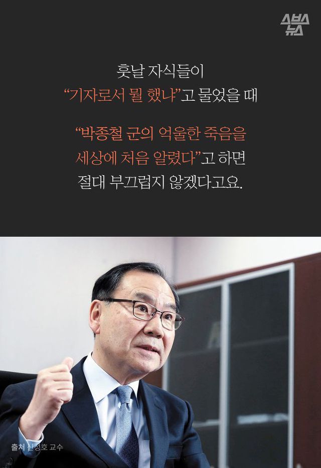 1987년 "부끄럽지 않은 기자가 되고 싶었습니다." | 인스티즈
