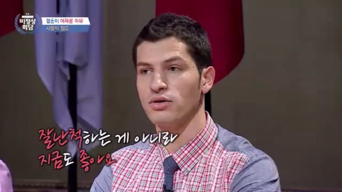 [비정상회담] G11이 가지고 있는 결혼에 대한 환상 | 인스티즈