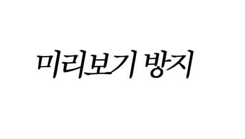 cgv 타노스 콤보 조심해야하는점.jpg | 인스티즈