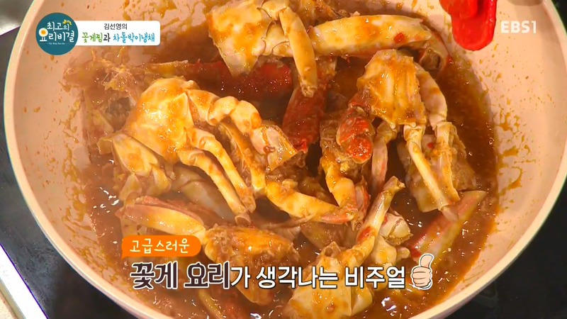 최고의 요리 비결 - 매콤 꽃게찜 하는법.jpg | 인스티즈