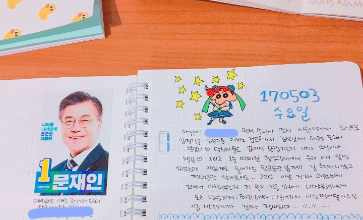 대통령 덕질하는 대한민국 | 인스티즈