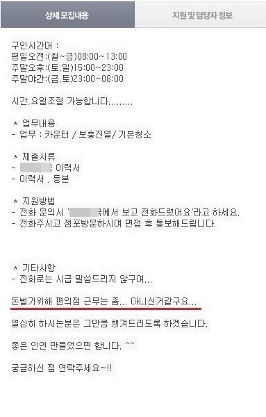 편의점 사장님이 원하는 편의점 알바 인재상.jpg | 인스티즈