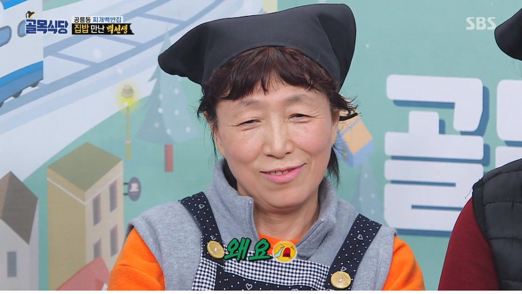 골목식당) 백반집 단골들에게 미리 사과하는 백종원 | 인스티즈