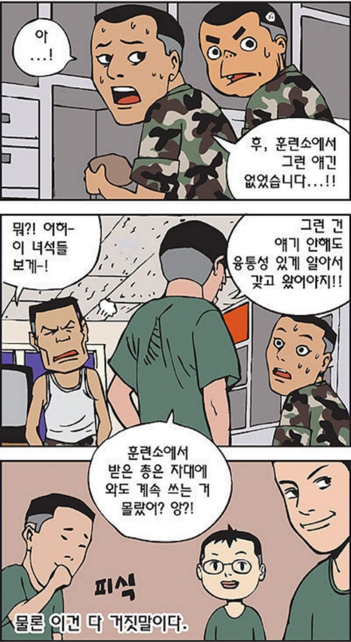 훈련소에서 받은 총은 가져오는거 모름?? 얘기 안해도 알아서 갖고 와야지 | 인스티즈