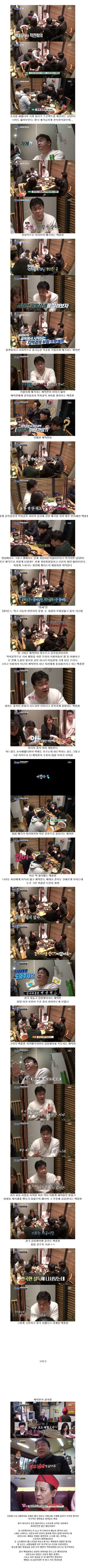 백종원 골목식당 제작진 | 인스티즈
