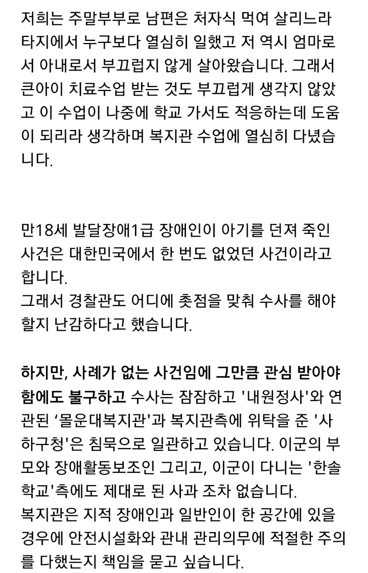 엄마 눈 앞에서...아기를 3층 밖으로 던져 버렸습니다... | 인스티즈
