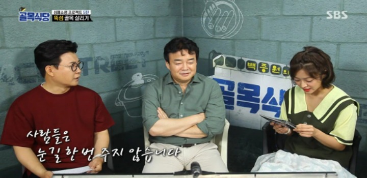 이제는 거의 신의 경지에 통달한 듯한 백종원의 클라스 | 인스티즈