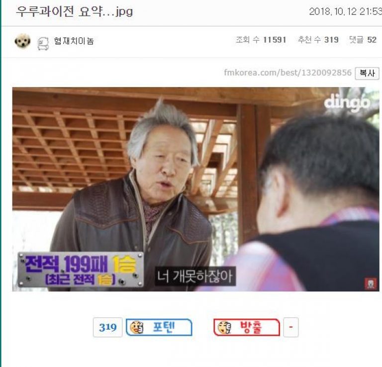 우루과이전 펨코 드립모음 | 인스티즈
