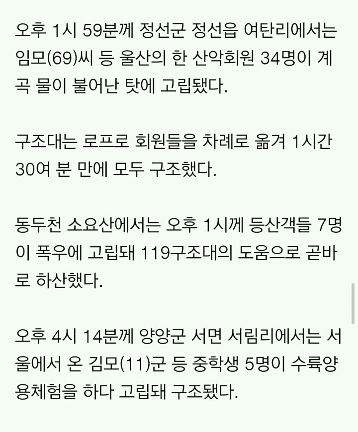 오늘자 민폐족들 근황 | 인스티즈