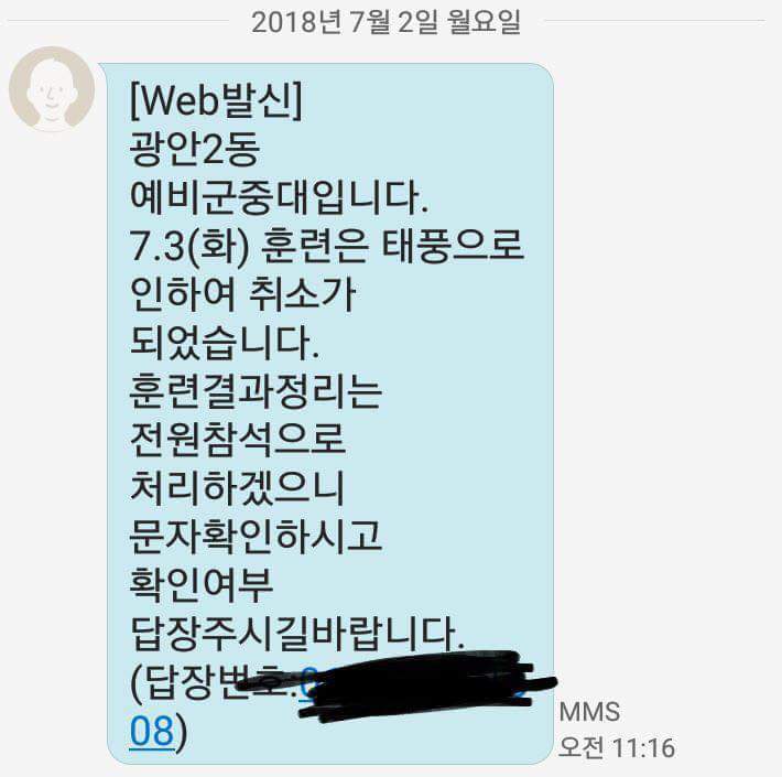 태풍이 일으킨 작은 기적.jpg | 인스티즈