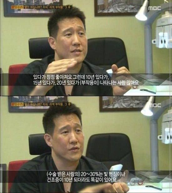 라식 라섹수술을 하면 안되는 이유....jpg | 인스티즈