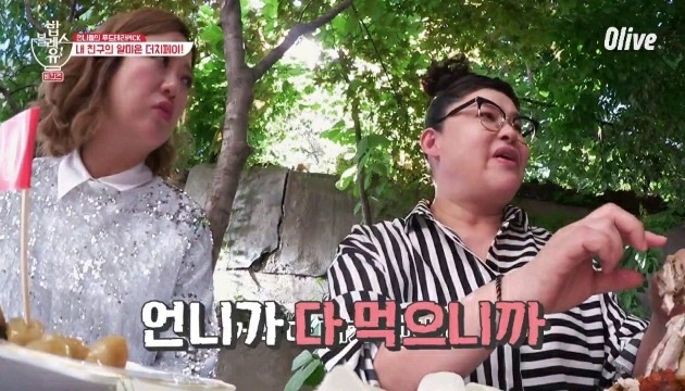 친구들하고 밥먹을때 항상 음식값 본인이 내는 이영자.jpg | 인스티즈